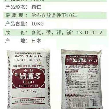 好康多日本进口180缓释肥